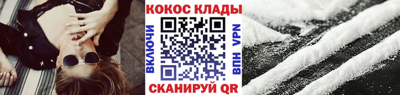 Cocaine FishScale  мега зеркало  Городище 