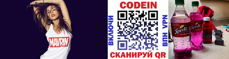 продажа наркотиков  Городище  Кодеиновый сироп Lean Purple Drank 