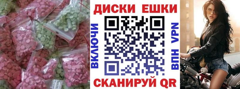 Экстази таблы хочу Городище