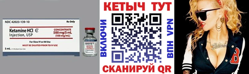 КЕТАМИН VHQ  Городище 