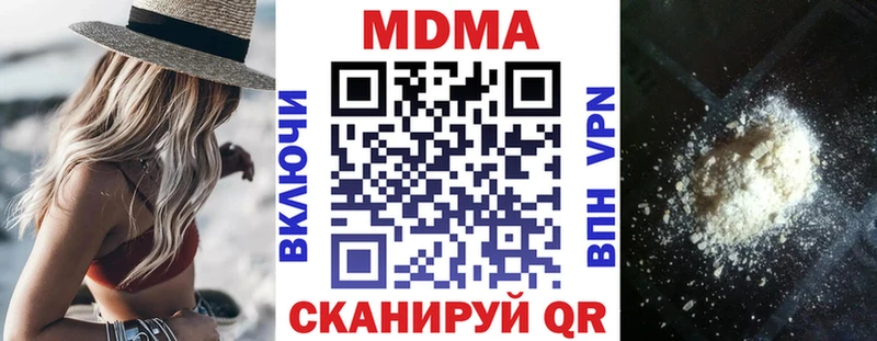 цены наркотик  omg ссылка  MDMA VHQ  Городище 