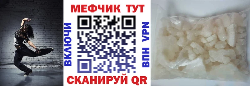 МЯУ-МЯУ кристаллы  Городище 