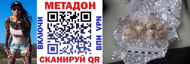 наркотики  Городище  площадка как зайти  МЕТАДОН белоснежный 